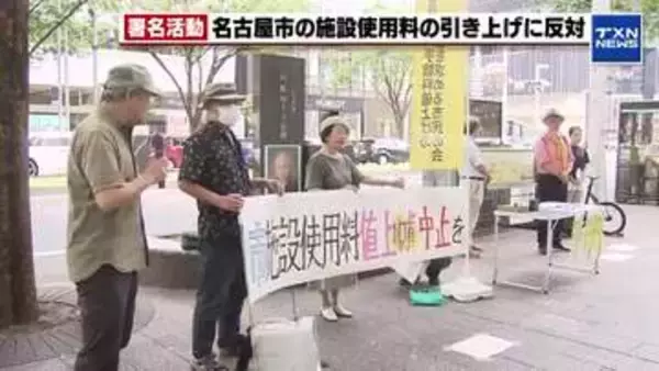 「入場料を上げないと」劇団や合唱団の関係者らも悲鳴　名古屋市の施設使用料、10月から値上げへ