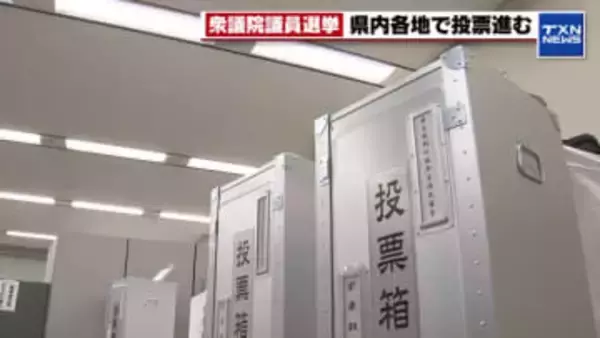 2026年衆院選　愛知県内の投票率前回を上回る　午後8時に締め切り　即日開票へ