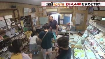 名古屋コーチンの高級卵の直売所に密着取材　母親に頼まれて買いに来た姉妹　「お金がない」どうする