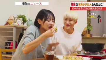 韓国人気アイドルJINJINさんが愛知ロケ「どーする？ごはんシーズン2」2026年1月27日スタート