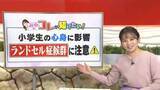 「通学が苦痛になる前に　9割の児童が感じる「ランドセルの重み」対策と心身への影響を専門家が解説」の画像1