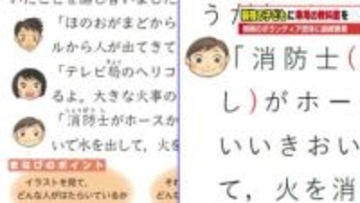 【褒章】教科書の文字を大きくする活動で「弱視の子どもたち」の学びの支えに