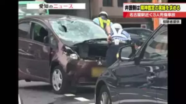 名古屋駅3人死傷事故初公判　被告が起訴内容認める 弁護側は認知症の疑いで精神鑑定を請求へ