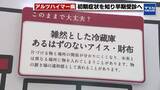「「早期受診すれば治療の選択肢も広がる」アルツハイマー病の初期症状を知る「もの忘れ展」」の画像1