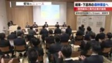 岐阜信用金庫が仲介　森林保全を目的に岐阜の2企業が森林組合からCO2の吸収量2500トン分を購入