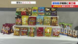 「湖池屋が岐阜県海津市に中部地方初となる工場を建設　高速ICに近く物流コストを7割ほど削減へ」の画像1