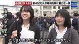「名古屋大学で入学式　約4500人が新たな一歩　新入生「航空関係の仕事に就きたい」」の画像1