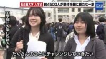 名古屋大学で入学式　約4500人が新たな一歩　新入生「航空関係の仕事に就きたい」