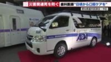 断水で歯磨きをためらう高齢者も　能登半島地震での教訓から学ぶ肺炎を防ぐための「水を使わない口腔ケア」