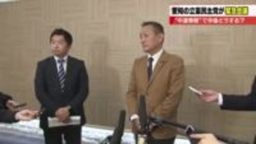 「中道で惨敗」愛知の立憲民主党が緊急の会議「合流は慎重であるべき」との声も