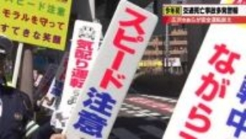 名古屋市に交通死亡事故多発警報　市内では3月に交通事故で5人が死亡　広沢市長らが安全運転呼びかけ