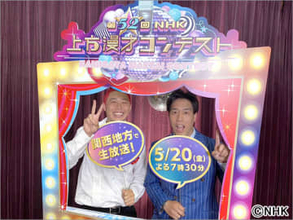 ファンファーレと熱狂が「第52回NHK上方漫才コンテスト」本選進出。「こっからやな、っていう気持ちです」