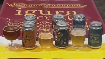 老舗みそ・しょうゆ蔵が地元の農産物や米麹を取り入れたクラフトビール醸造へ　山口