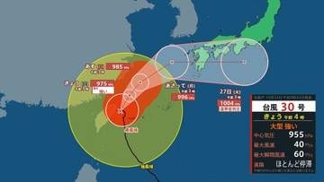 【台風情報】30号（チャンパー）に加え31号（インファ）発生でダブル台風に　大型で強い30号は沖縄→九州→本州・四国に接近へ　沖縄～関東で“警報級の大雨”に警戒を　予想進路・雨と風のシミュレーション（気象庁・全般気象解説情報）