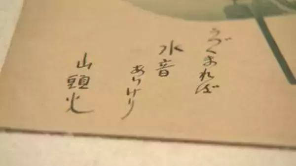 漂泊の俳人、種田山頭火の新資料も　足跡をたどる特別展示　山口・防府