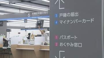 働き方改革と時間外労働削減　市役所窓口の受付時間を短縮へ実証事業　山口
