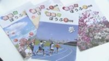 高齢者の様子を生き生きと　情報ほうふ　全国広報コンクールで入選　山口・防府