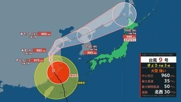 【台風情報】大型で強い台風9号（バービー）最大瞬間風速50m/s　12日にかけて沖縄地方「うねりを伴う高波に厳重に警戒を」雨と風のシミュレーションを見る（気象庁）