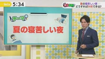 6割以上「寝苦しい」理由は「蒸れる、ジメジメ…」ベストの環境は“寝具内で温度33度・湿度50％前後”夏の寝苦しい夜の参考に！