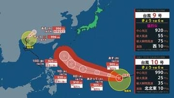 【台風情報】9号「バービー」猛烈な勢力、最大瞬間風速80m/s予報…沖縄の南へ　日本への影響、進路は？台風10号「メイサーク」も　今後の雨と風のシミュレーション（気象庁）