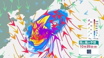【台風のたまご】熱帯低気圧a→13年ぶり「台風30号」へ　来週にも“日本列島横断”のおそれ　最大瞬間風速60m/s「非常に強い勢力」の予報　雨と風のシミュレーションを見る（気象庁）