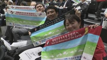 「歴史的瞬間に立ち合え感無量」　悲願達成　Ｍｉｎｅ秋吉台ジオパークが世界ジオパーク認定　山口・美祢