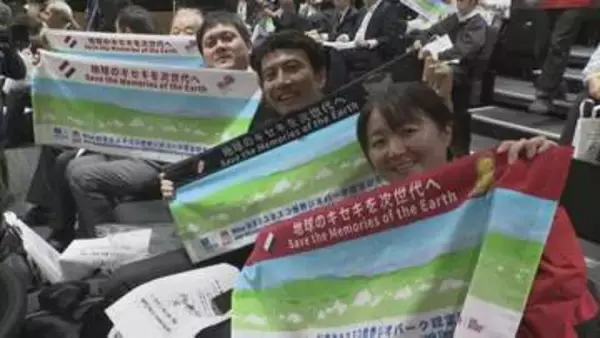 「歴史的瞬間に立ち合え感無量」　悲願達成　Ｍｉｎｅ秋吉台ジオパークが世界ジオパーク認定　山口・美祢