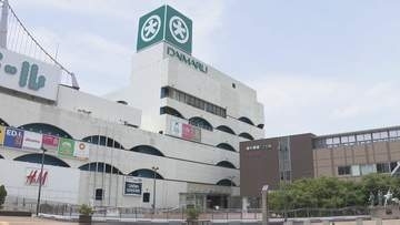 影響を最小限に…大丸下関店来年８月閉店へ　下関市が対策会議を設置　6日に初会合　山口
