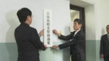 “文化部のインターハイ” 全国高校総合文化祭　４５年ぶりに山口県で開催へ　県独自の取り組みで工業と軽音楽の部門を追加予定　山口