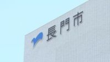 長門市職員（５４）酒気帯び運転で物損事故…停職６か月の懲戒処分