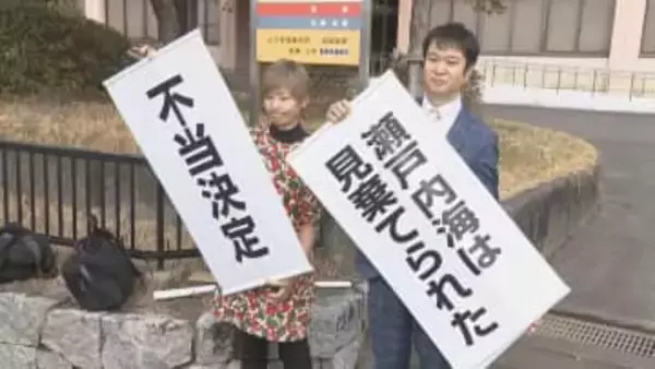 【速報】伊方原発運転差し止め訴訟　山口でも原告の訴え退ける