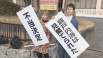 【速報】伊方原発運転差し止め訴訟　山口でも原告の訴え退ける