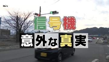 【信号機のギモン】ボタン連打で早く変わる？法定速度で走行→赤信号に引っかからない？誰かに伝えたくなる！実に考え抜かれた仕組みとは 警察に聞きました