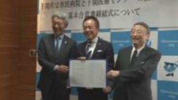 下関市立市民病院と国の独立行政法人の下関医療センターが統合へ　基本合意書の締結式　山口