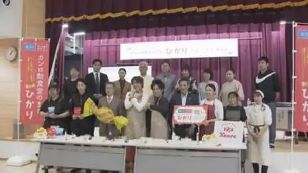 「カンロ飴食堂のまち　ひかり」スタート　山口・光