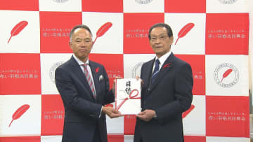 地域への恩返し…山口銀行　行員から募った募金を赤い羽根共同募金へ 山口