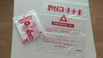 指定ゴミ袋が一時品薄　中東情勢の報道で買いだめか　「過度な心配はしないで」市長が言及　山口・宇部