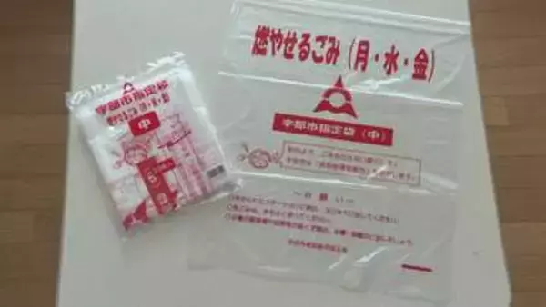 指定ゴミ袋が一時品薄　中東情勢の報道で買いだめか　「過度な心配はしないで」市長が言及　山口・宇部