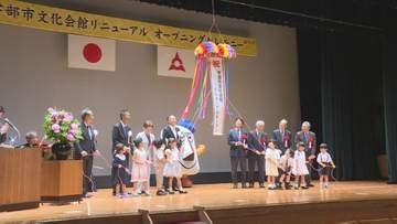 消防整備不具合で４か月遅れに　宇部市文化会館リニューアルオープン　山口