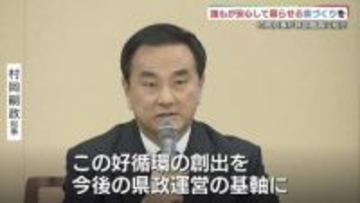 「誰もが安心して暮らせる県づくりを」　「物価高」「子育て支援」を知事が県幹部に指示　山口