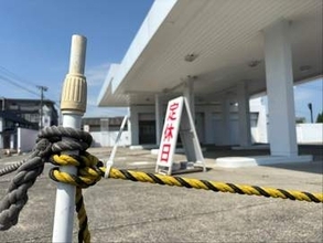 【倒産】負債推定2億円超…ガソリンスタンド会社が倒産　激しい価格競争で販売不振に（帝国データバンク）