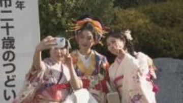 晴れ着姿で気持ち新たに！二十歳祝う式典　将来の夢、不安、親への感謝…思いを聞きました　山口