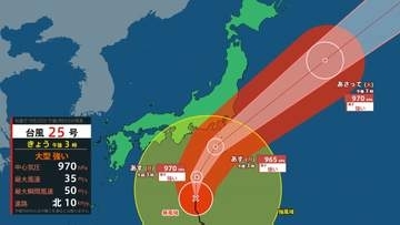 【今後の雨と台風情報】大型で強い台風25号「警報級の大雨や暴風のおそれも」21日(月)昼前～夜遅くに東京含む関東甲信地方に接近…今後の進路・雨と風のシミュレーション（気象庁）