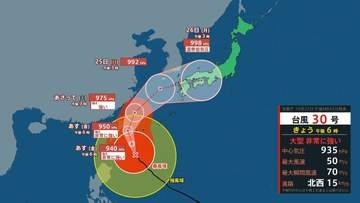 【台風情報】最大瞬間風速70m/s…大型で非常に強い勢力の台風30号（チャンパー）が沖縄の南に→急カーブし日本列島へ 予想進路・今後の雨と風のシミュレーションを見る（気象庁）