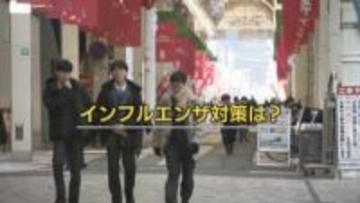 クリスマスや年末年始を前に“インフルエンザ感染拡大”懸念…対策は？マスク着用・温度や湿度チェック・体の中からという声も…街の人に聞きました