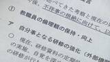 「「倫理観の不足や誤った認識」　過去10年で66人処分　飲酒運転に性暴力　教員の不祥事相次ぐ　山口県教委に外部検証委が提言」の画像1