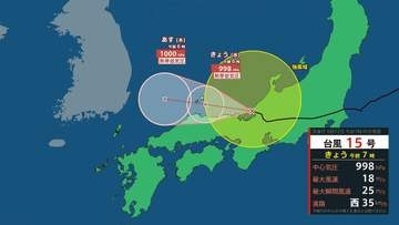 【台風情報】台風15号（チャンホン）今後の予想進路は？　雨と風のシミュレーションを見る（気象庁、12日午前7時45分発表）