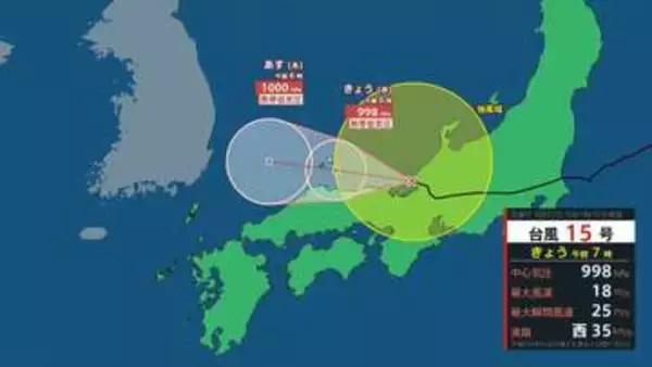 【台風情報】台風15号（チャンホン）今後の予想進路は？　雨と風のシミュレーションを見る（気象庁、12日午前7時45分発表）