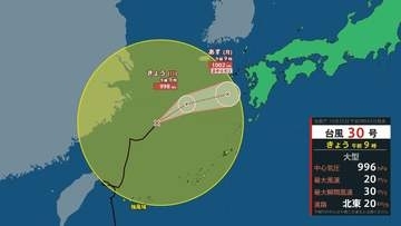 【台風情報】30号（チャンパー）・31号（インファ）のダブル台風　大型の30号は九州～関東甲信の広い範囲で警報級大雨のおそれ　交通機関が大きく乱れる可能性も　予想進路・雨と風のシミュレーション（気象庁）