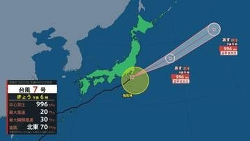【台風情報】台風7号(メーカラー)27日夜にかけて東日本太平洋側に接近…土砂災害に厳重に警戒を　気象庁